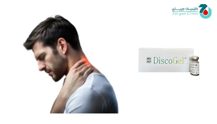 تزریق دیسکوژل گردن